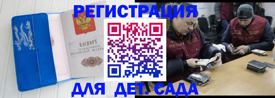 прописка 2025 в Нальчике