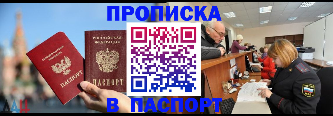 прописка паспорт в Нальчике