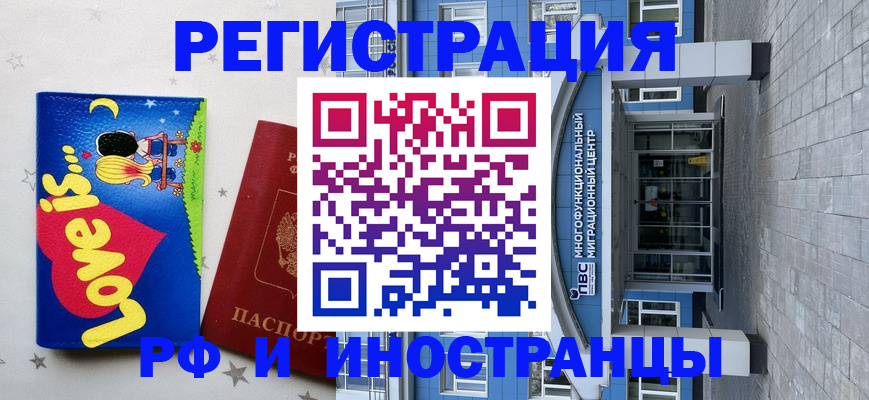 прописка иностранных граждан в Нальчике