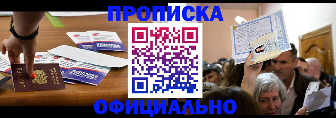 прописка для военкомата в Нальчике
