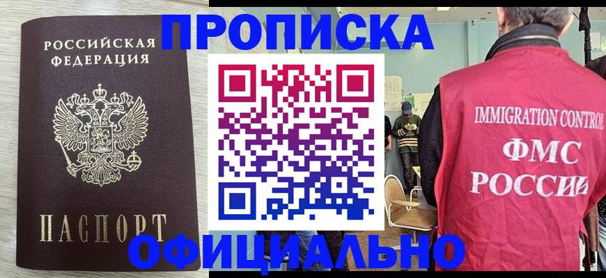 регистрация в Нальчике